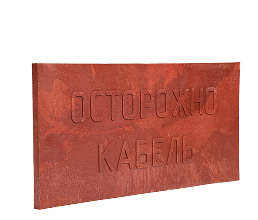 плиты ПЗК