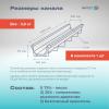 Лоток (канал) водоотводный 1000*140*70 мм DN100 (черный) полимерпесчаный фото '6'